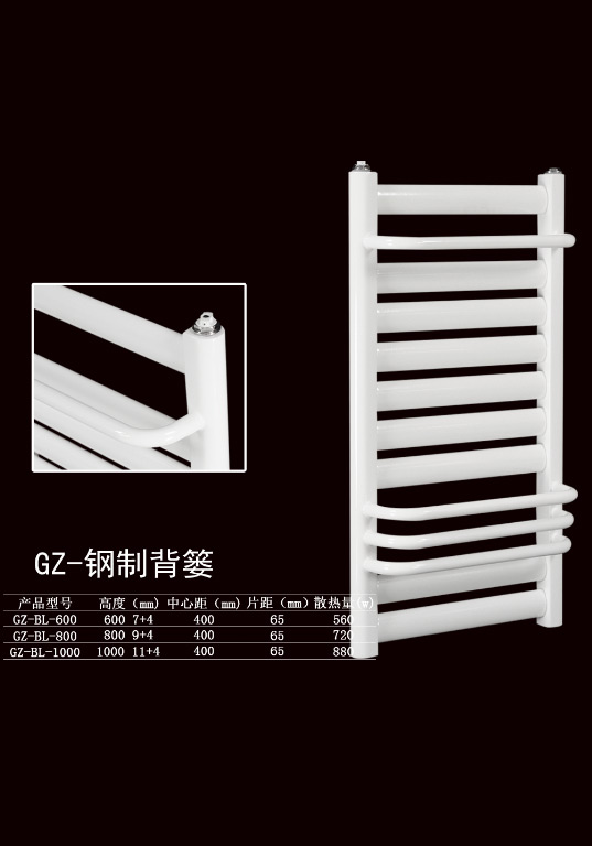 钢制背篓散热器